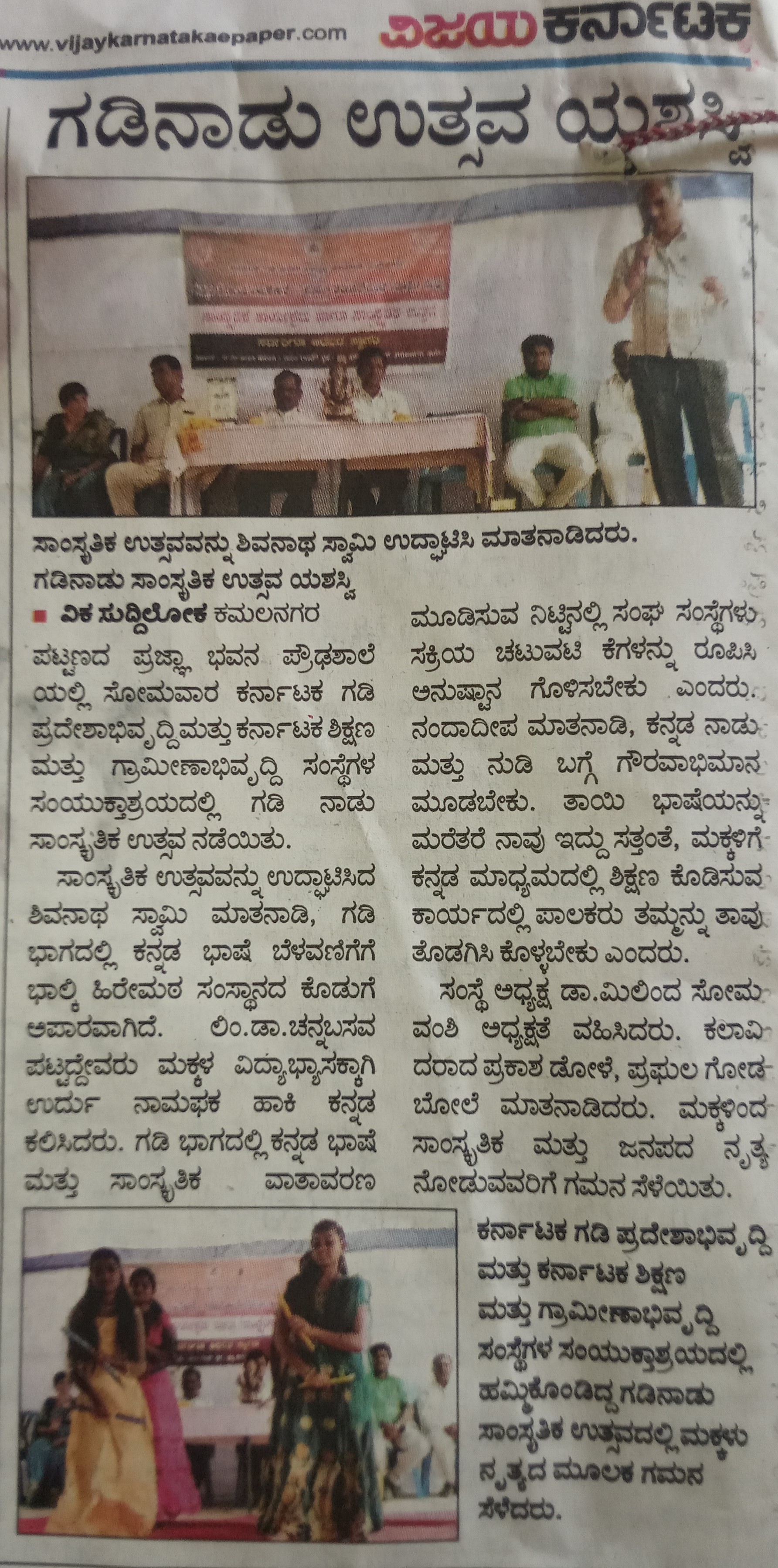 https://1ngo.sgp1.digitaloceanspaces.com/media/kkerds/Gadinadu Program news.jpg